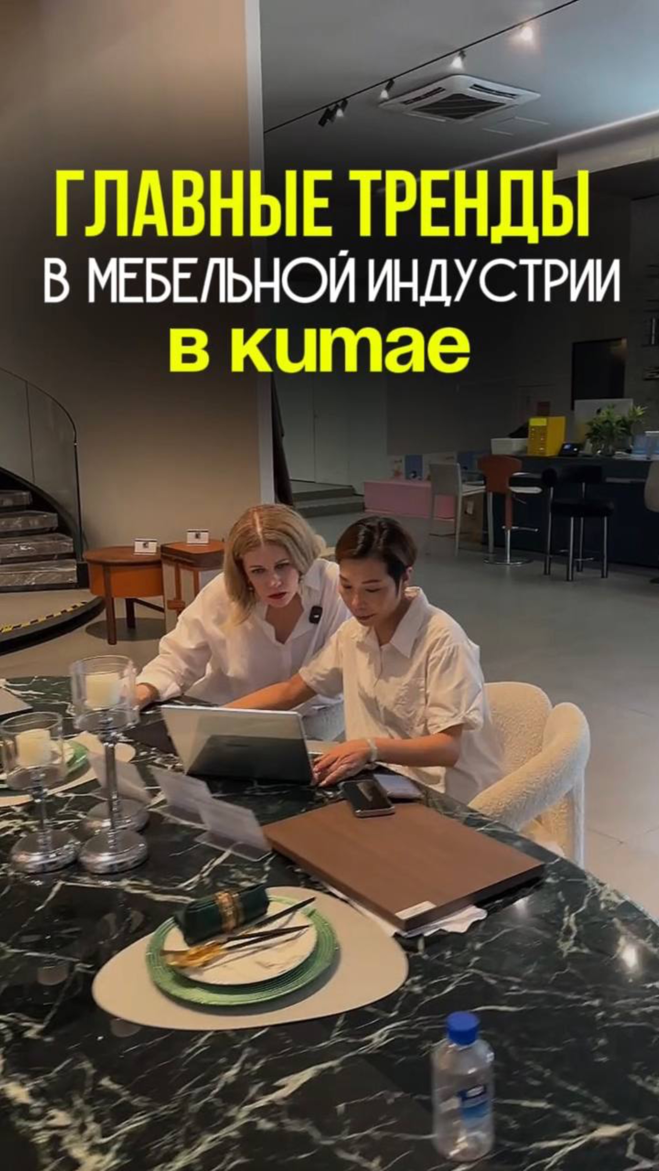 Главные тренды в мебельной индустрии в Китае — это качество и индивидуальность!