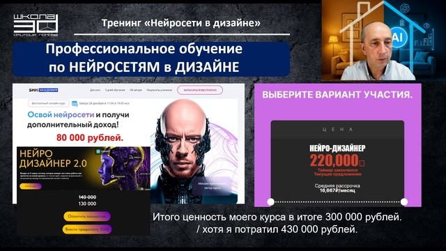 5-ое ЗАНЯТИЕ практического тренинга Нейросети в дизайне