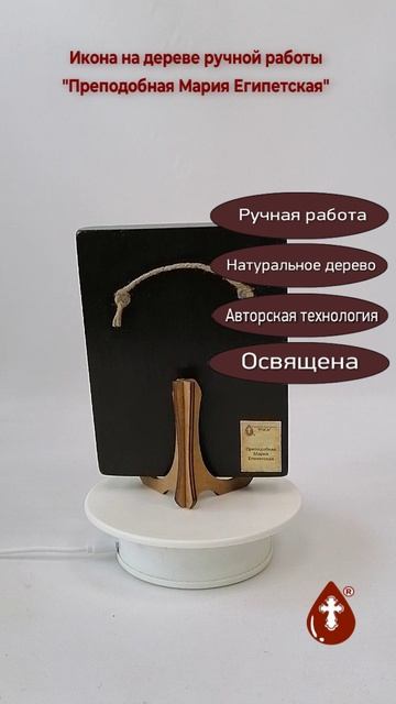 Преподобная Мария Египетская 12x16x18 см арт В7641