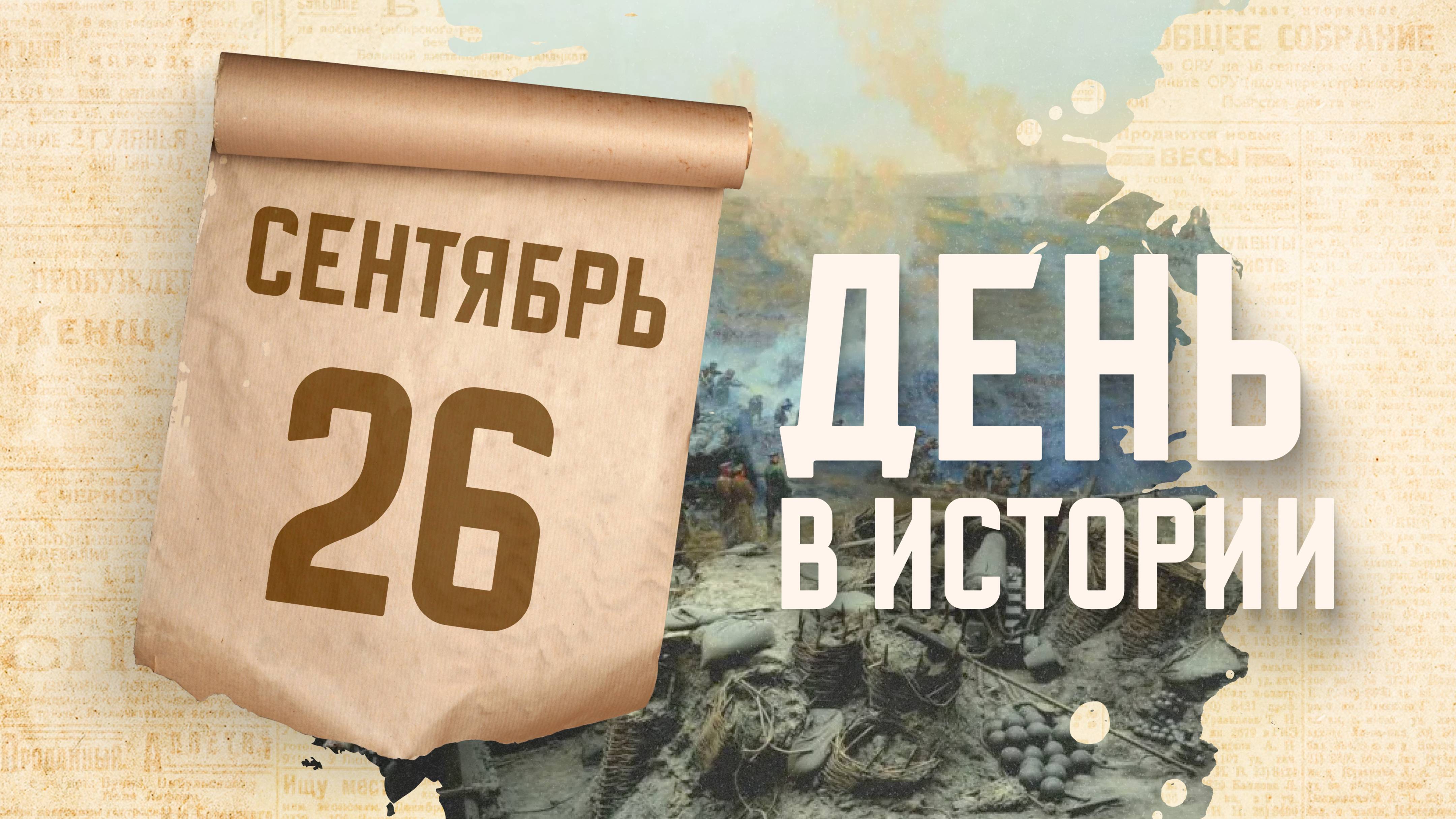 Начало обороны Севастополя в ходе Крымской войны. День в истории