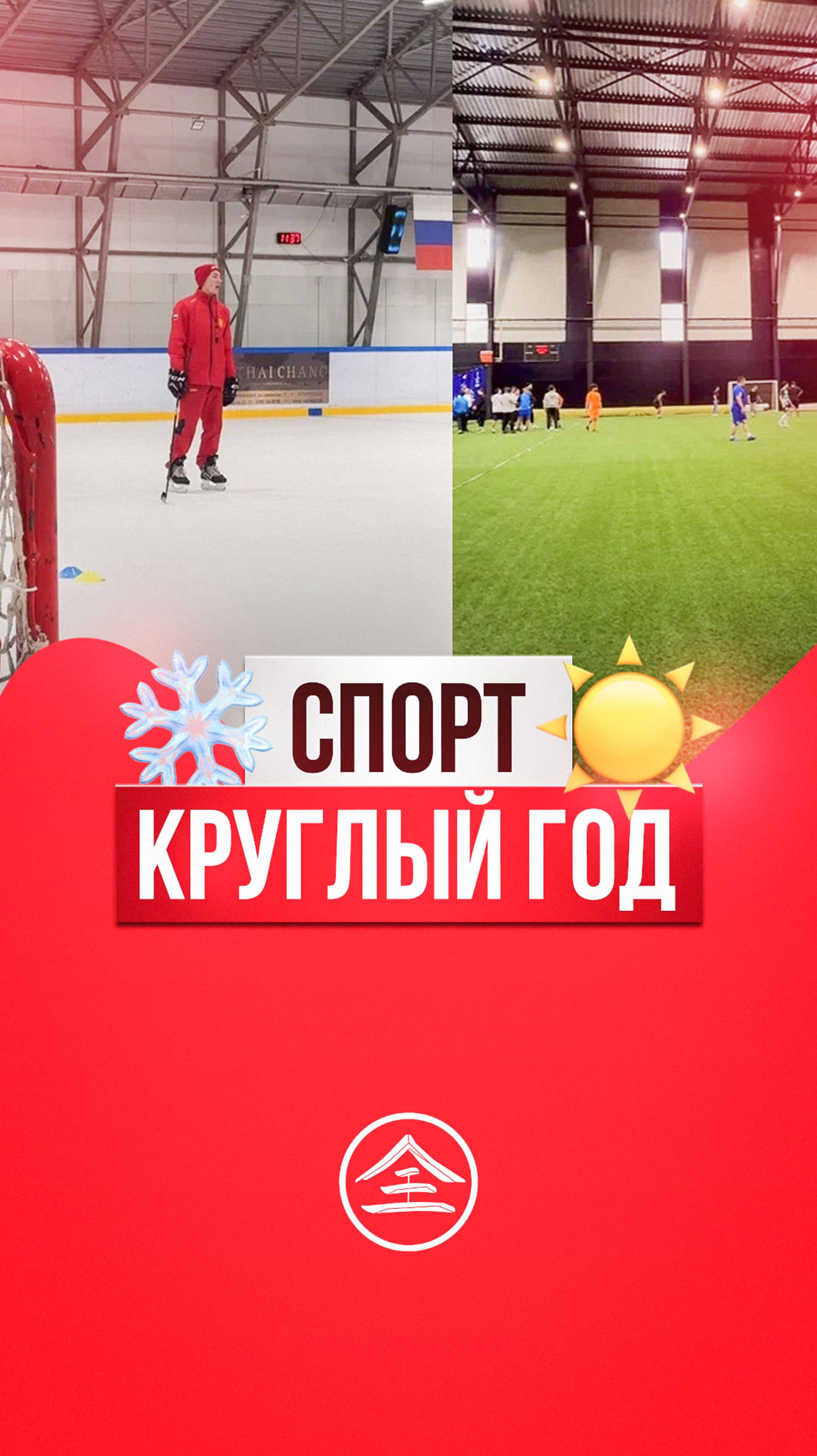 Спорт круглый год с утеплителем Тепофолом