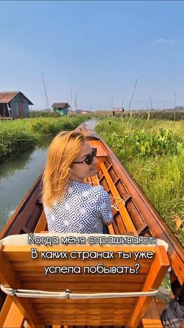 Сложный вопрос, но стараюсь подробно рассказывать в своём тг канале Bigtripvlog   #ПутешественникЖиз