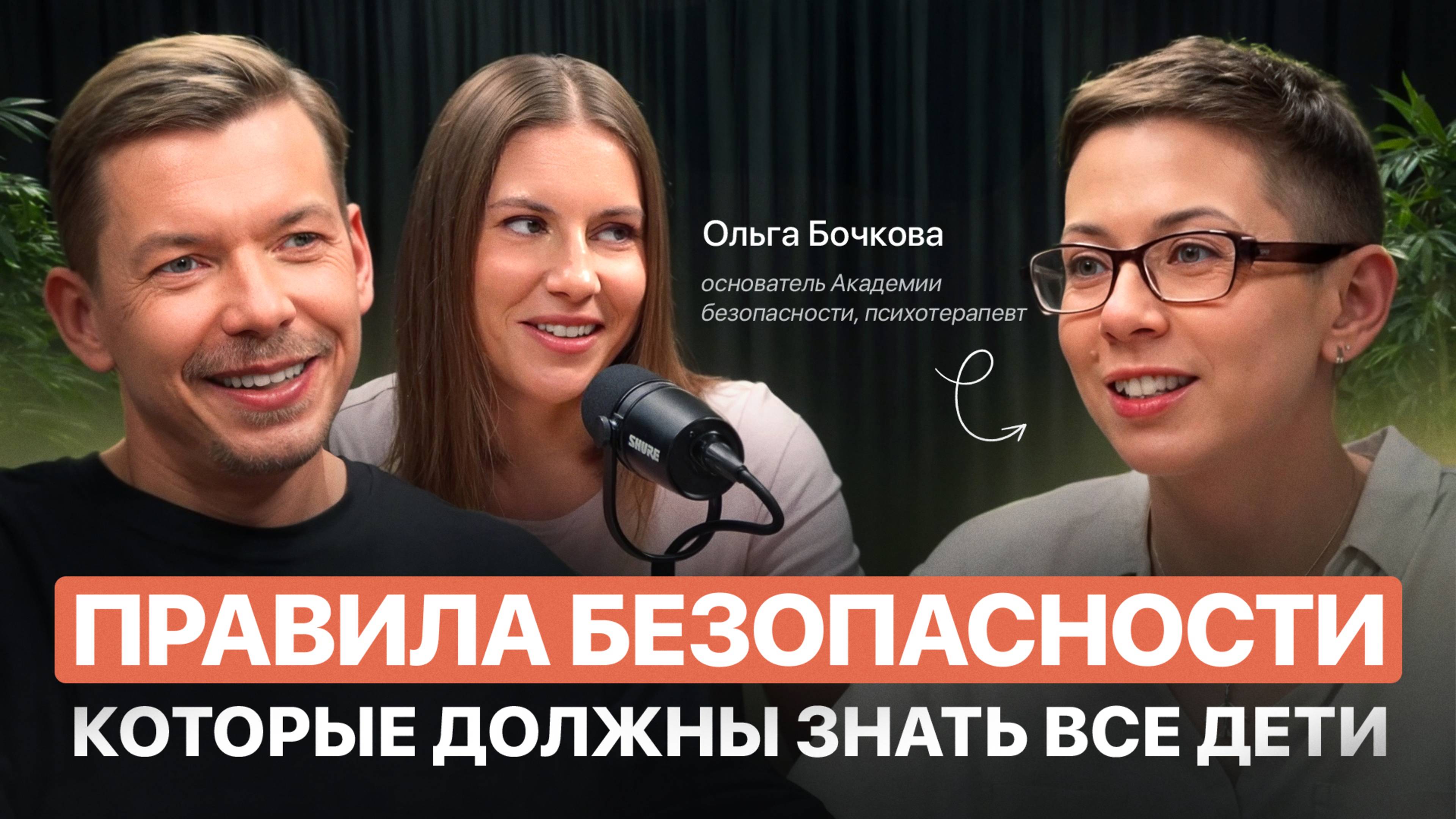 Как дать ребенку важные навыки безопасного поведения и общения в современном мире