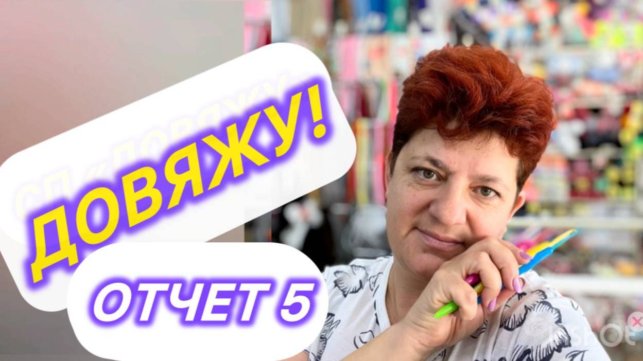 Отчет 5