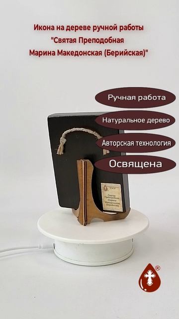 Святая Преподобная Марина Македонская Берийская 9x12x18 см арт Ид4421