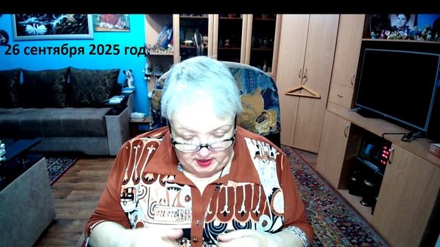 26 сентября 2025  год