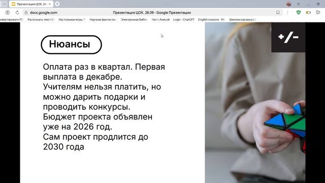 Гос проект: электронные Дз для детей. 26.09.25