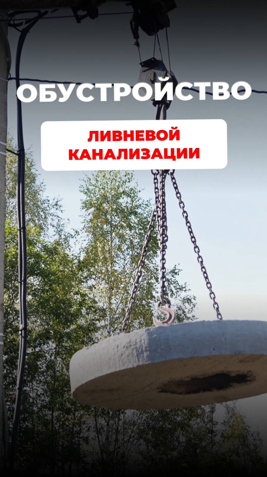 ЛИВНЕВАЯ КАНАЛИЗАЦИЯ ДОМА. ДОМ ИЗ БРЕВНА shorts