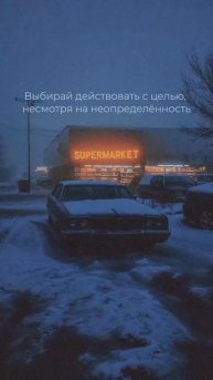 нужно просто двигаться вперёд ✨
#мысли #mentalhealth #postrock #ambient #selfcare #природа