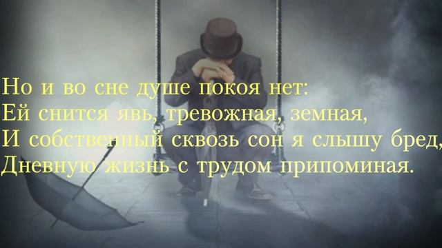 Владислав Ходасевич.  Со слабых век сгоняя смутный сон...