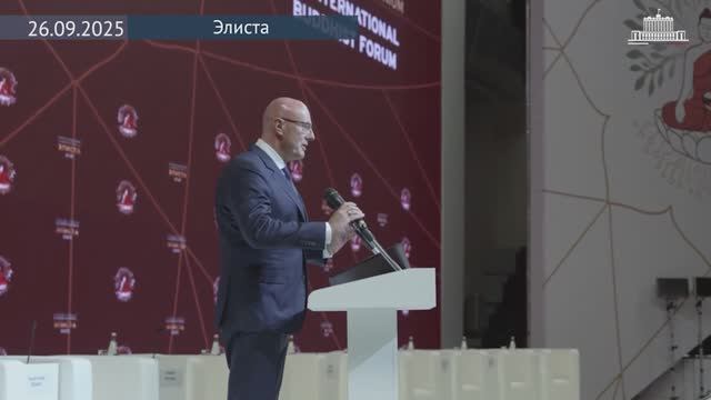 Дмитрий Чернышенко поприветствовал участников III Международного буддийского форума 26 сентября