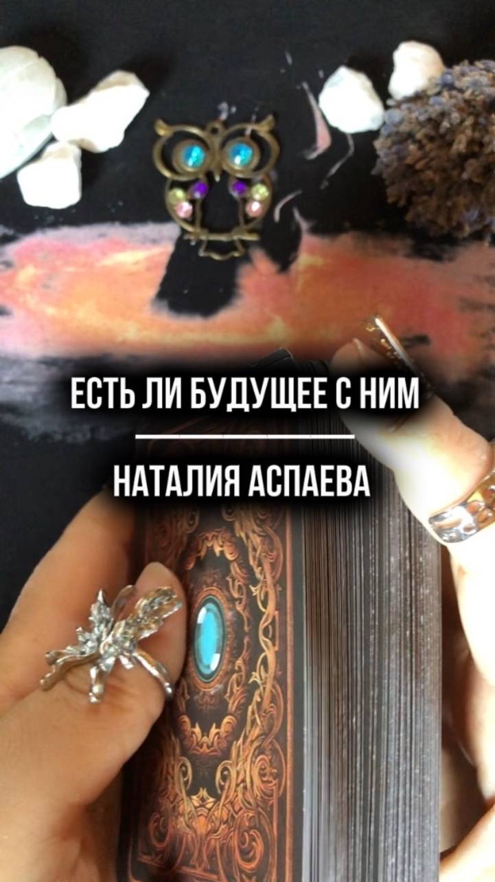 Есть ли будущее с ним