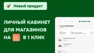 Полное видео по настройке ЛК с customera