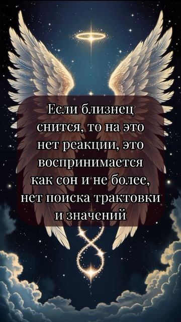 Близнецовые пламена