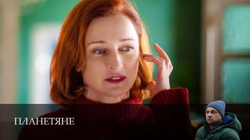 Планетяне смотреть