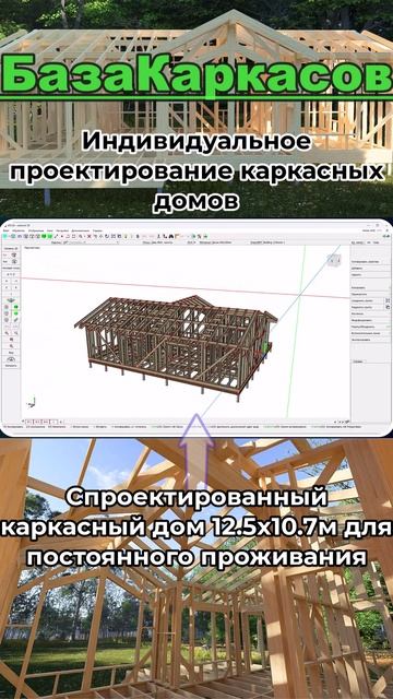 ✅Спроектированный каркасный дом https://bazakarkasov.ru #каркасныйдом  #проектыкаркасныхдомов