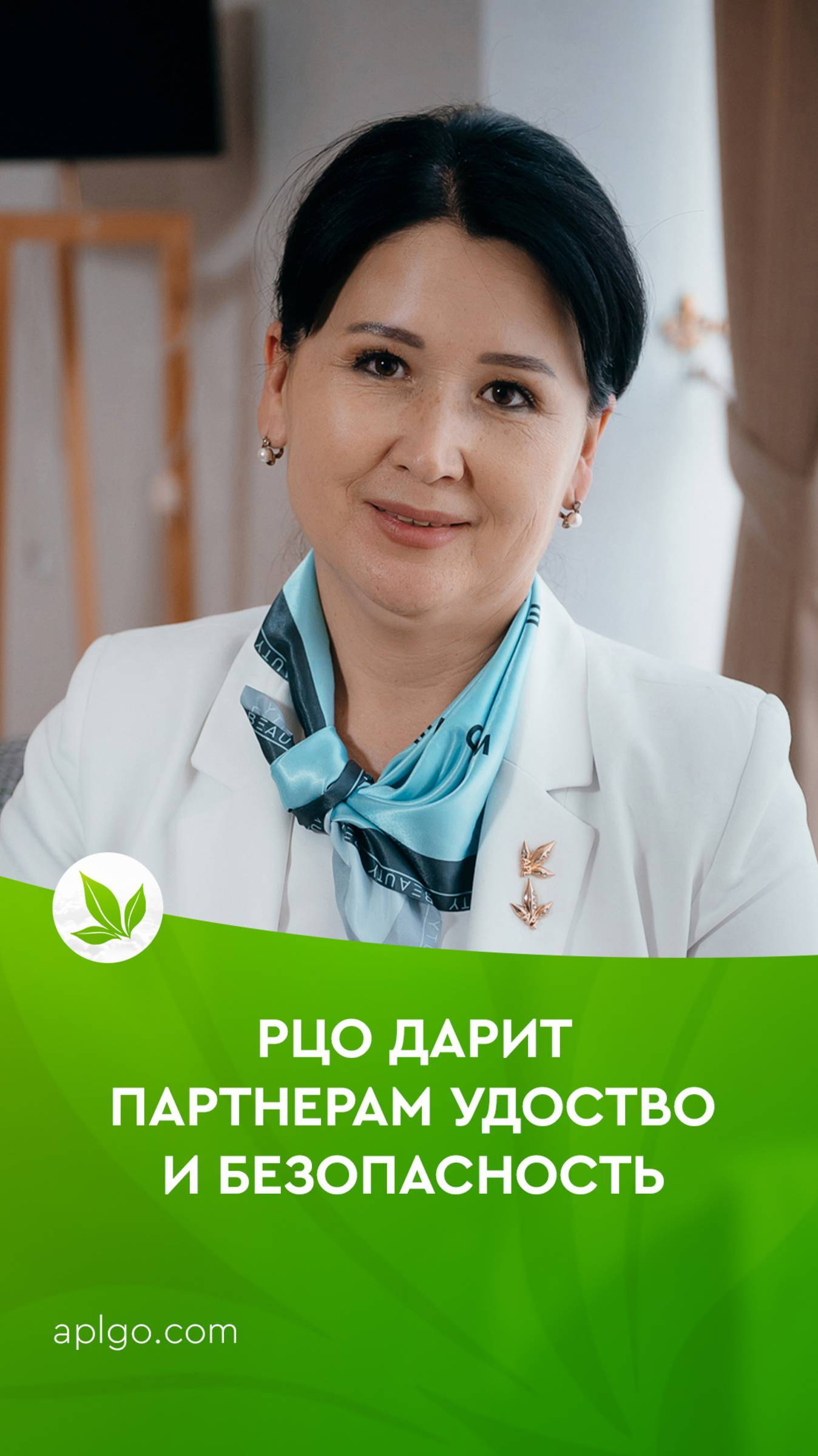 Бизнес с APL GO через открытие РЦО
