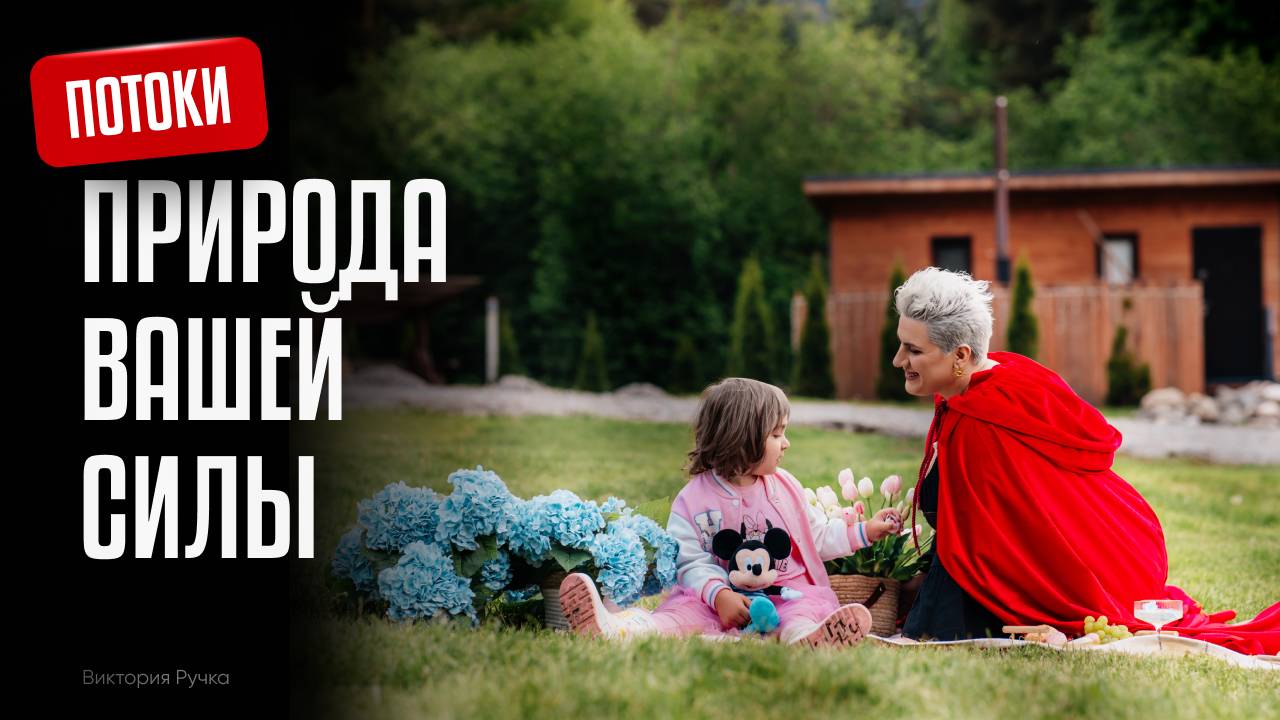 💫 ПОТОКИ ИЗ ХРОНИК АКАШИ  