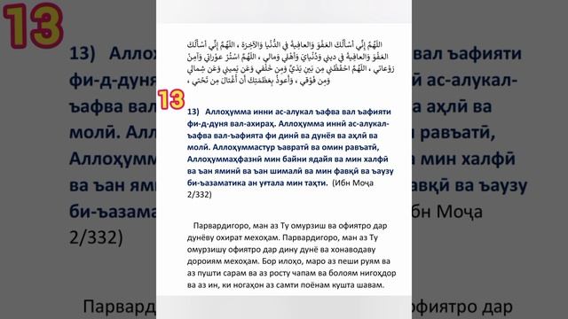 Ҳама бояд инро саҳару бегоҳ хонад!!!!