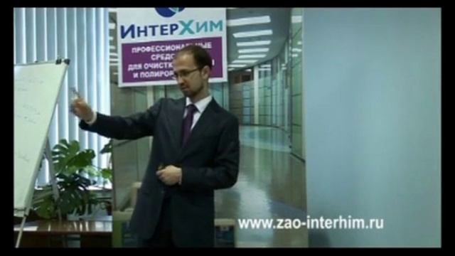 Технология нанесения полимерных защитных покрытий обучающий семинар ИНТЕРХИМ 2012 г.