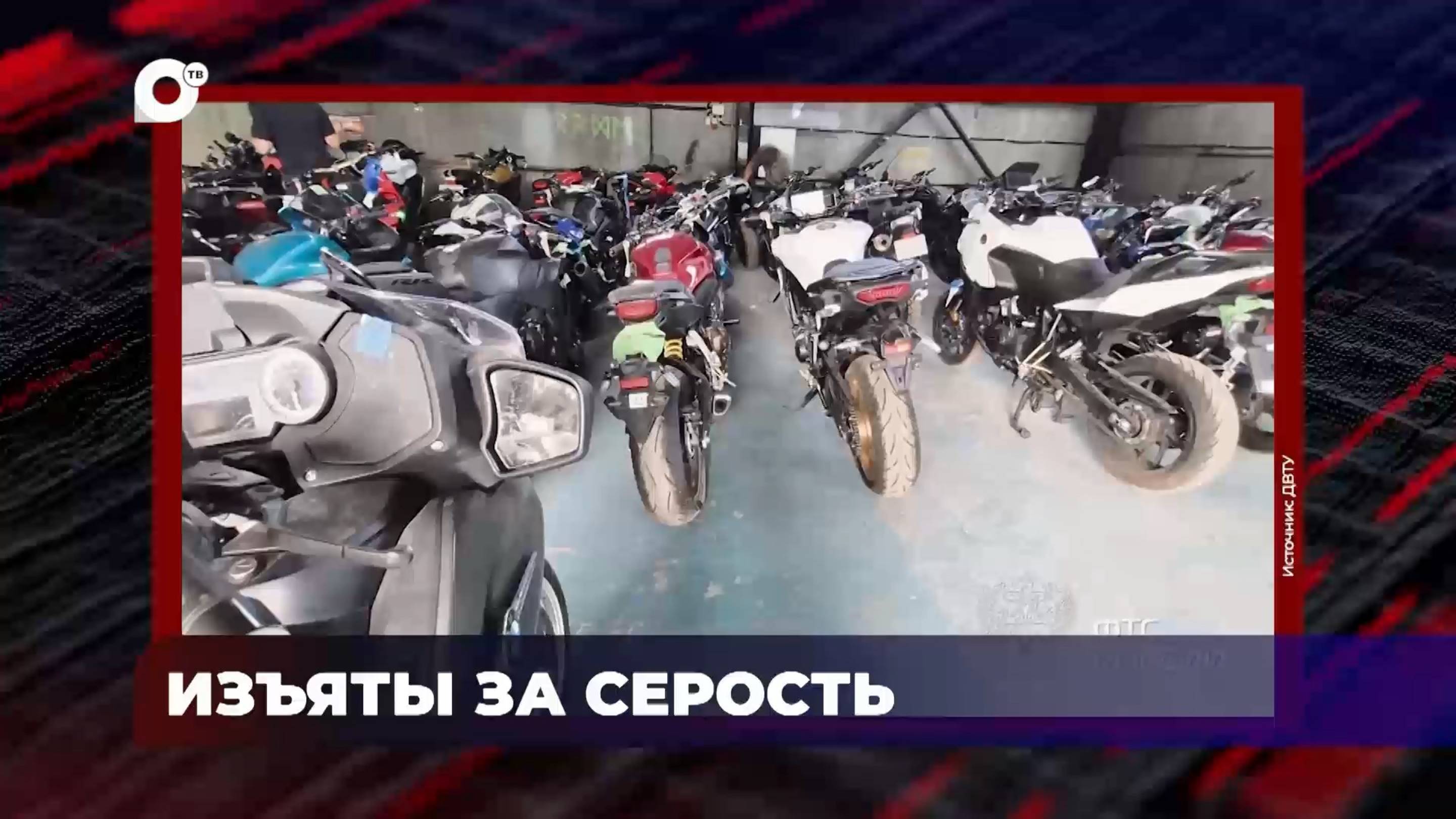 В порядке! / Изъяты за серость / Кому беспилотники / Золотой тайник / 26.09.05