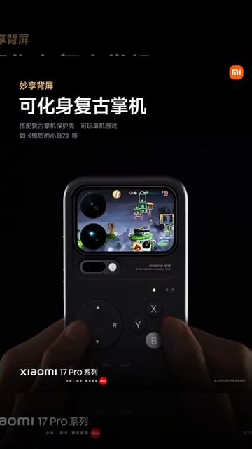  Китайская технологическая корпорация Xiaomi представила смартфон со вторым экраном