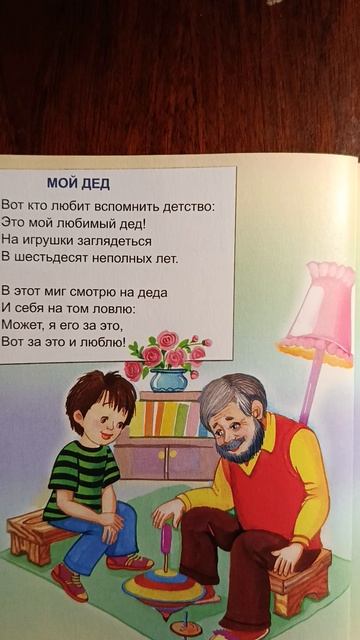 Поэзия детям! Читаем вместе с детьми! Стихи С.Еремеева 