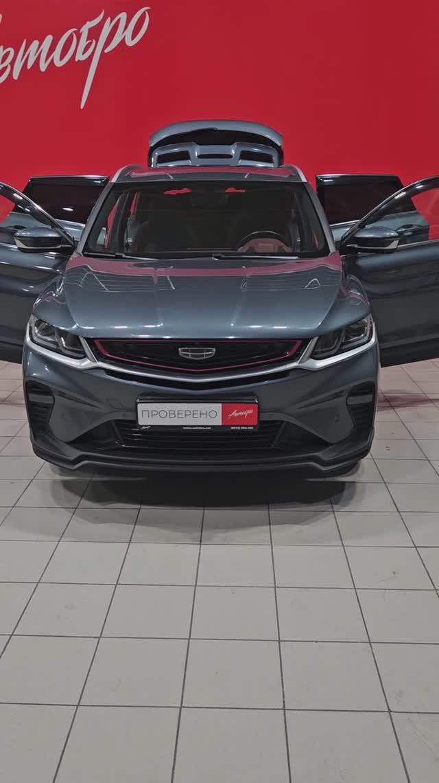 Geely Coolray 2021