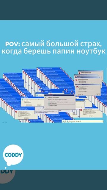 Самый большой страх 🤯