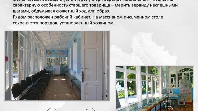 Видео презентация "С.Н. Сергеев-Ценский - художник слова"