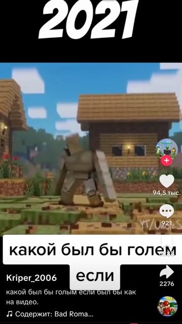 Майнкрафт