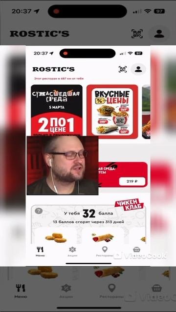 эпик видео