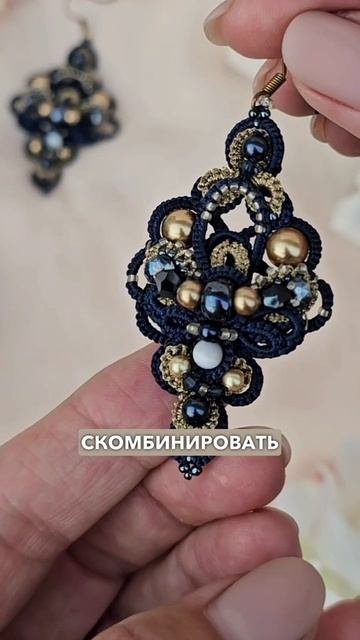 30% скидка 🔥 Angela Gambka Фриволите