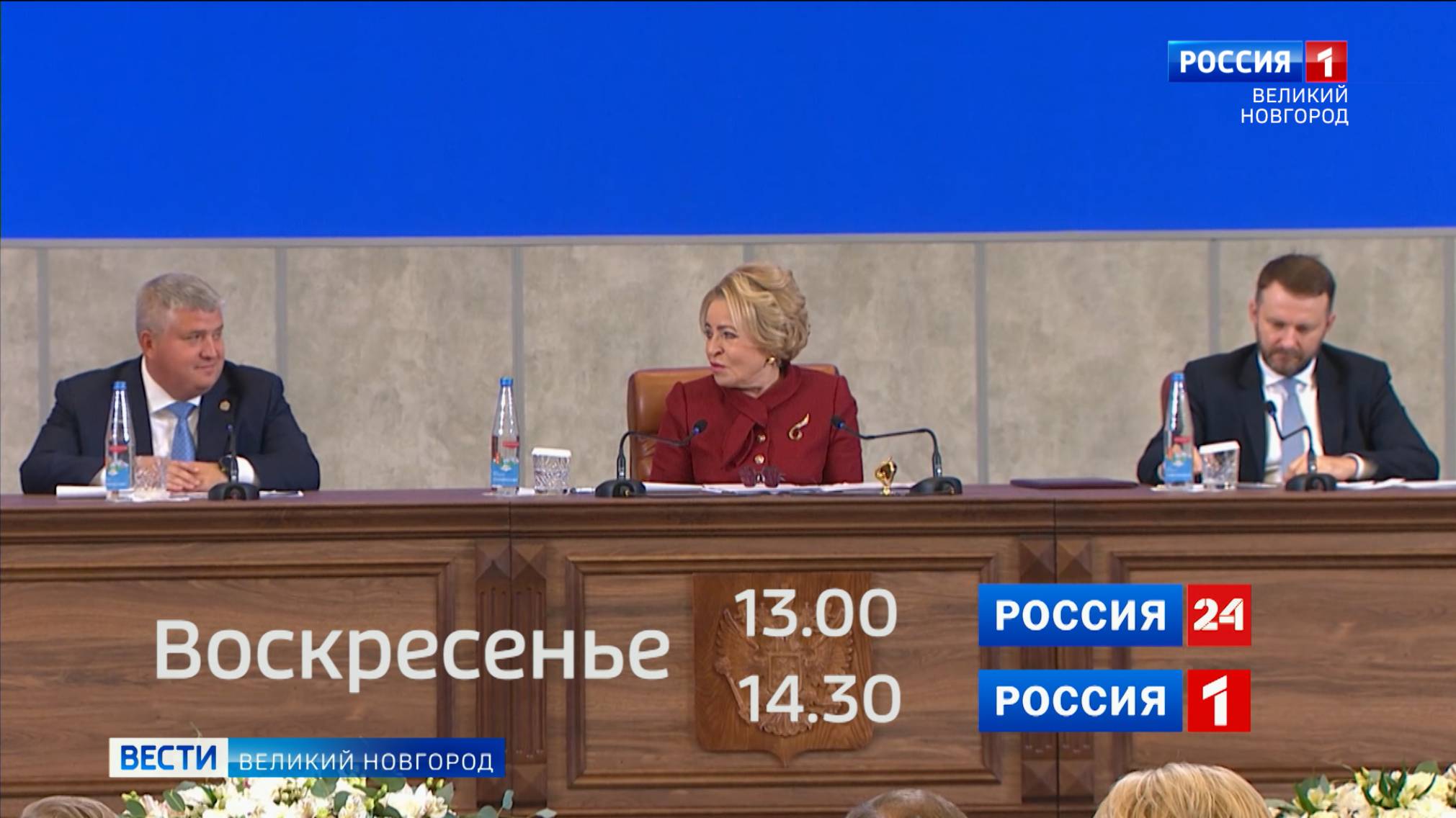 ГТРК СЛАВИЯ Анонс ВЗН 28.09.25