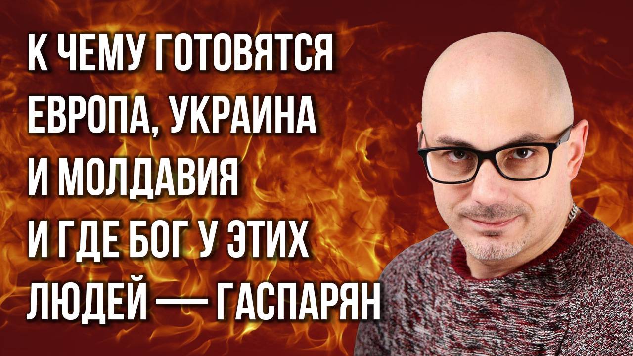 Что готовят против России и Приднестровья и можно ли преодолеть бандеровщину на Украине  Гаспарян