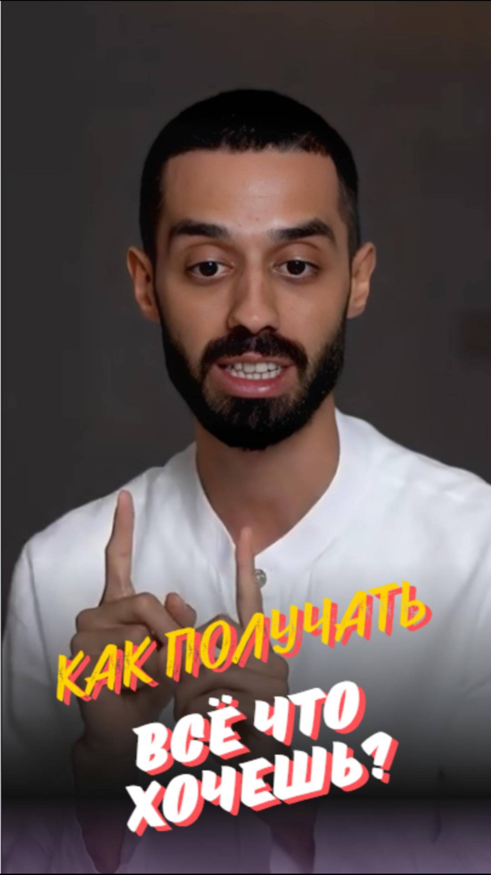 Как привлечь желаемое? Формула исполнения мечты! 🙏| Анар Дримс