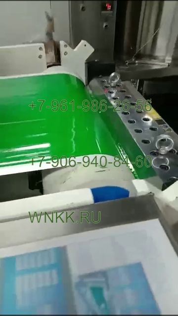 Линия по производству перцовых пластырей XP-054