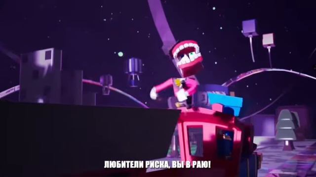 песня2часть цыфровой цырк на русском языке.