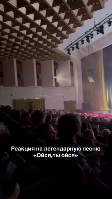 Реакция на концерте!