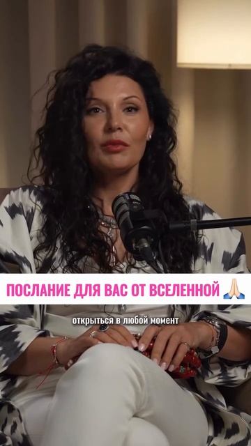 Послание от Вселенной! Обязательно послушай! #мечты #желания