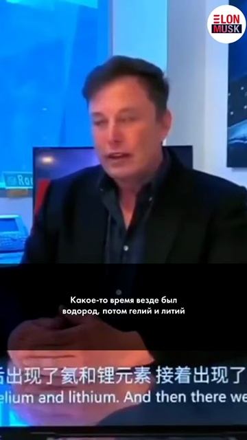 #илонмаск говорит что человек это водород