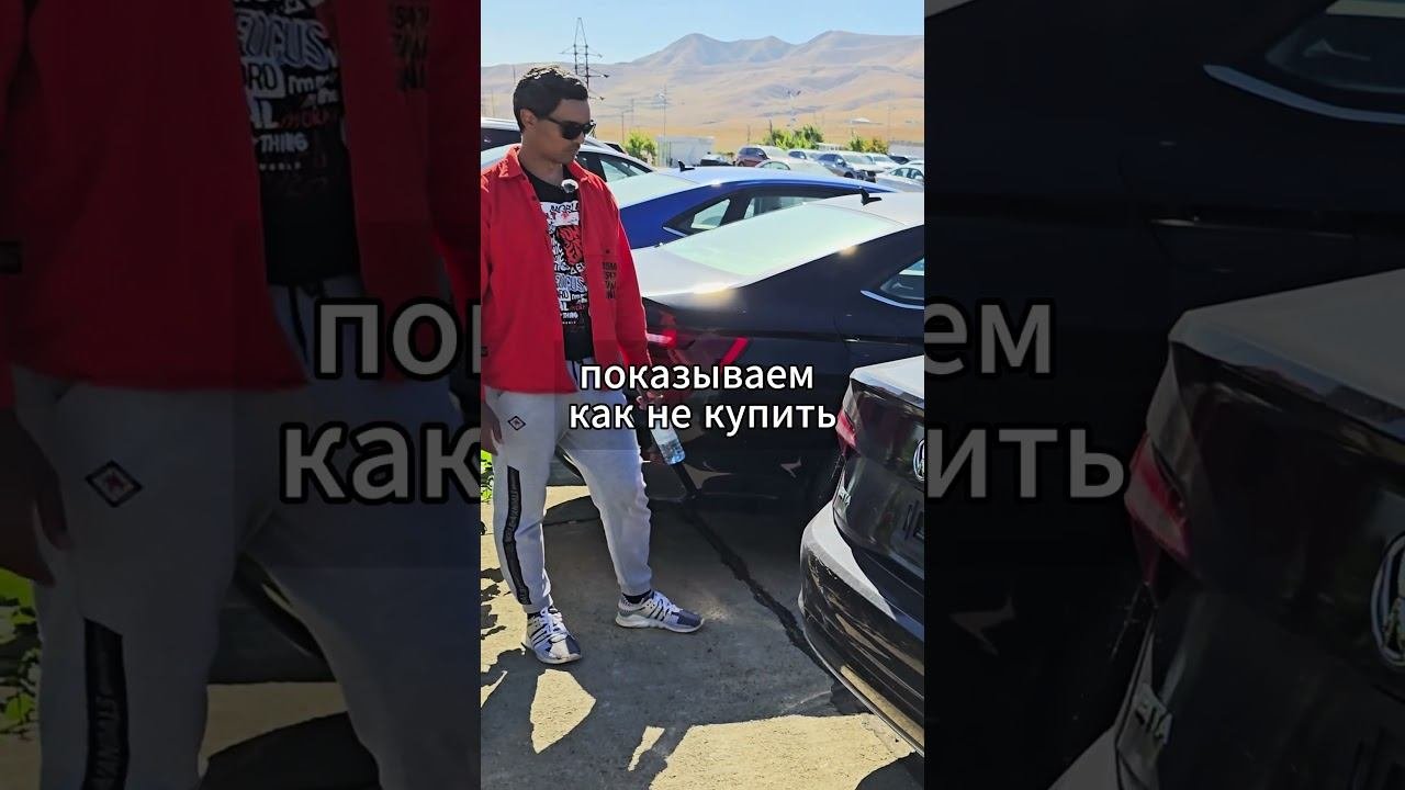 Никогда не покупайте такие машины продолжение уже на канале авто автоподбор