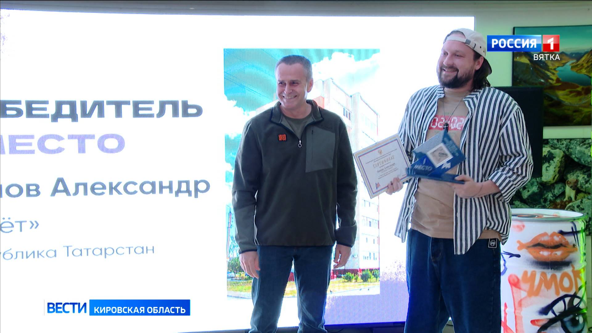 В Кирове подвели итоги фестиваля стрит-арта ПФО ФормART