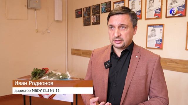Торжественное открытие Парты Героя и Стены памяти состоялось в 11 школе Выксы.