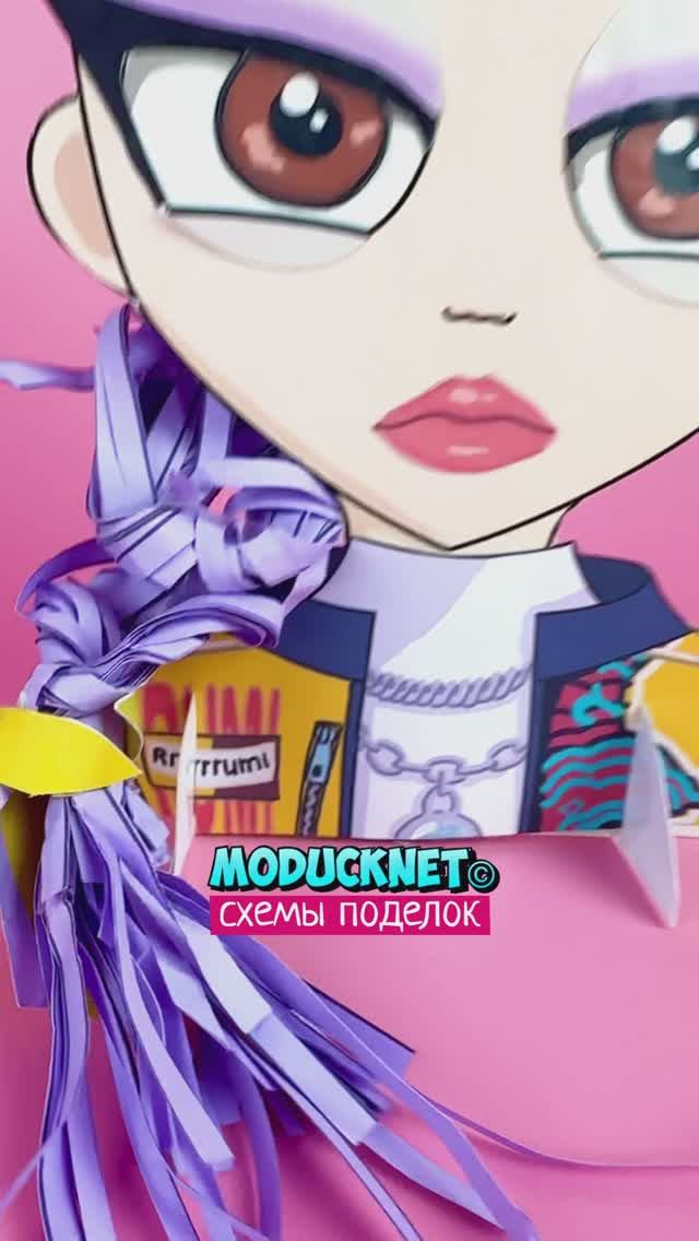 💜Делаем образ Руми по схемам #модакнет #moducknet