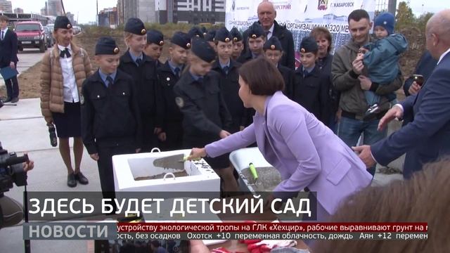 Новый детсад: закладка капсулы. Новости. 26092025. GuberniaTV