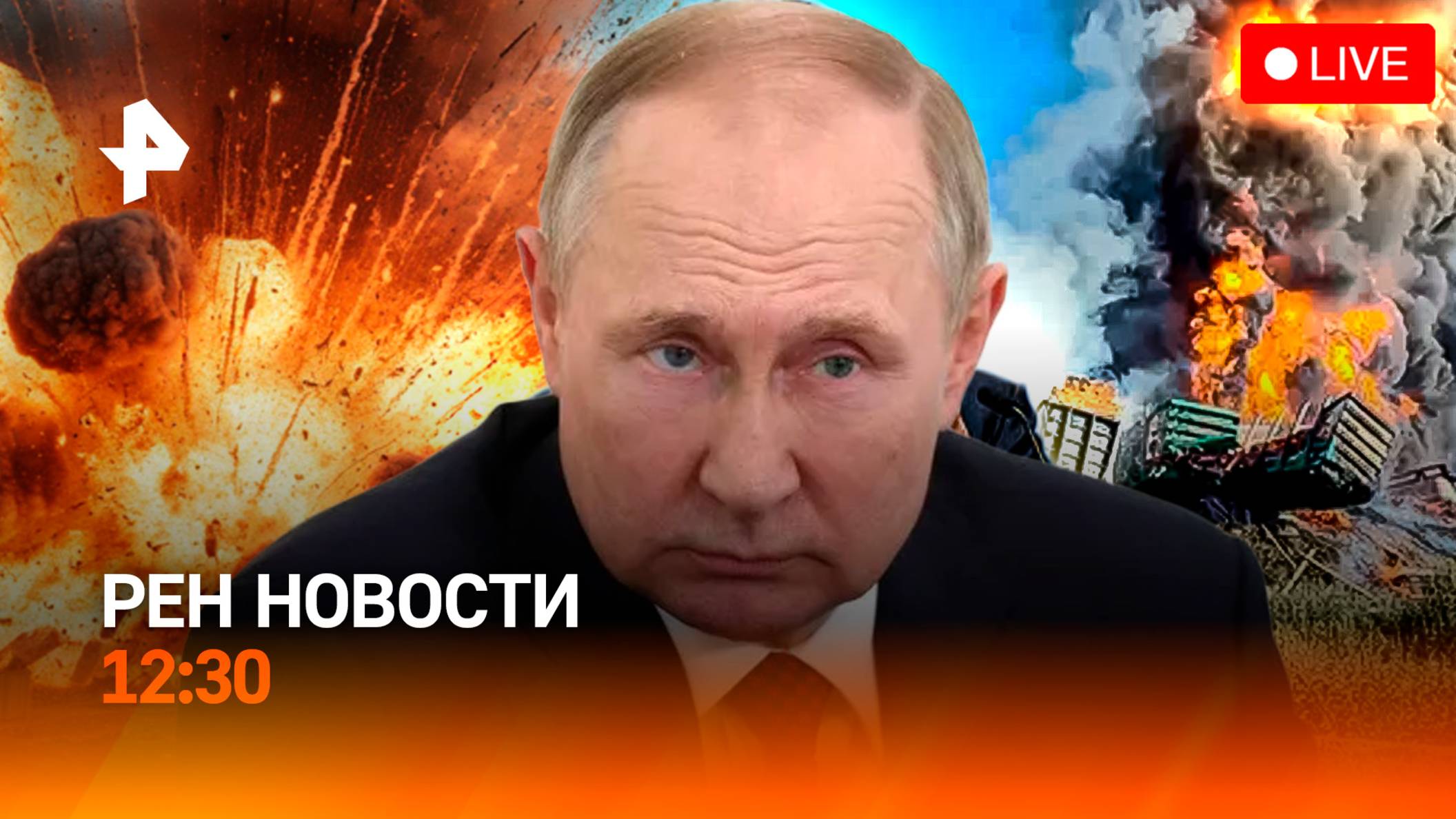 Вагоны сошли с рельсов под Смоленском  Секта в ЛНР помогала ВСУ  РЕН Новости 26.09 12:30