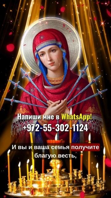 Сегодня прикоснитесь к редкой иконе «Плачущая Богородица» и напишите «Аминь»,