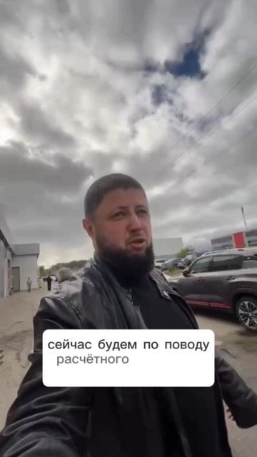очет дня