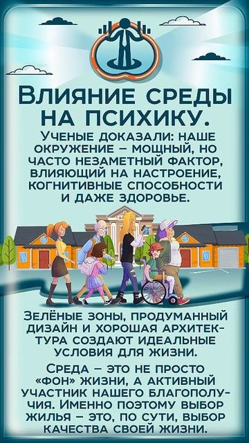🏡Место силы: как покупка жилья снижает стресс